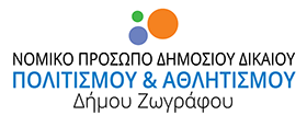 ΝΠΔΔ ΖΩΓΡΑΦΟΥ