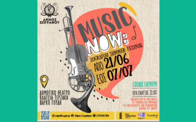 “Music Now! Ζωγράφου Summer Festival”